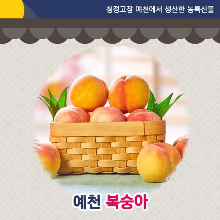 2.예천장터와 함께 추석선물 준비하자!